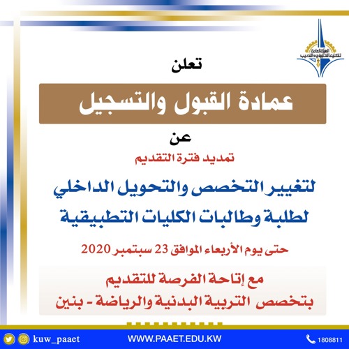 التحويل الداخلي