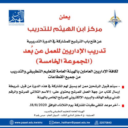 المجموعة الخامسة