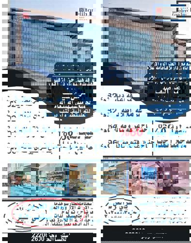 فندق هيلتون