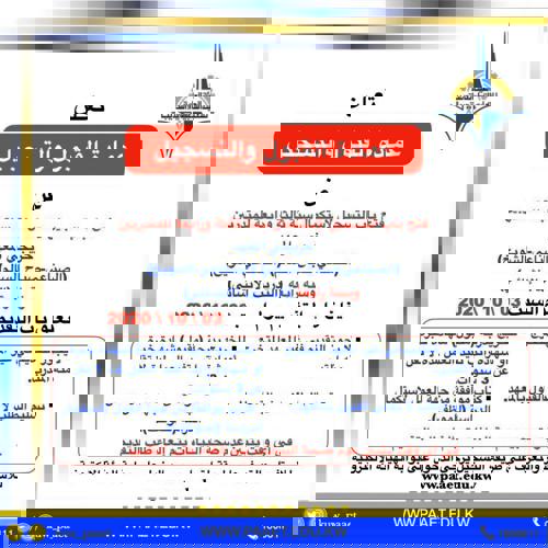 عمادة القبول والتسجيل